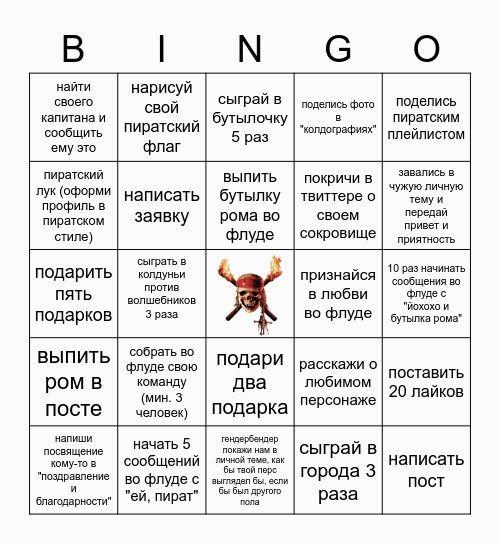 Pirate Bingo Card