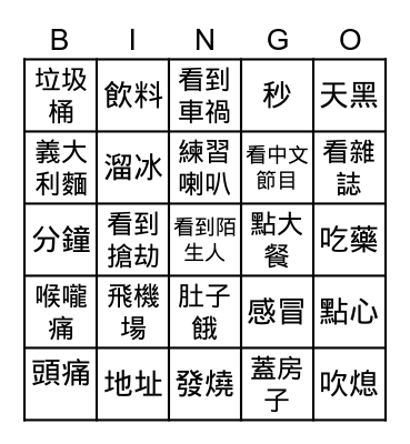 MJ8 VOC TEST Bingo Card