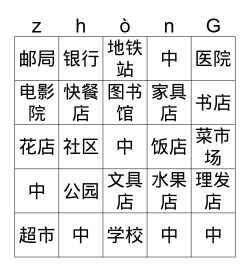 社区 Bingo Card