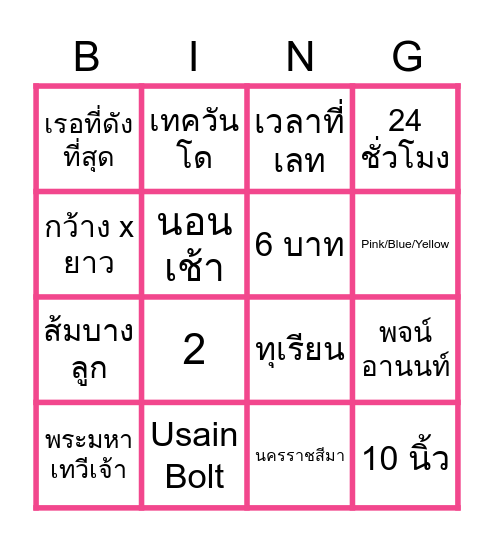 Bingo_squid game Bingo Card