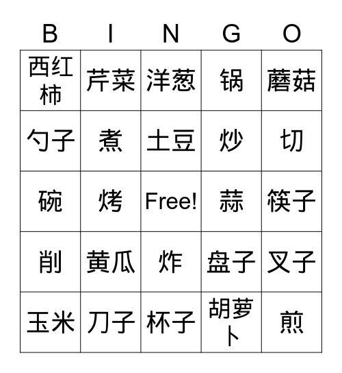 Austin's Bingo Card Bingo Card