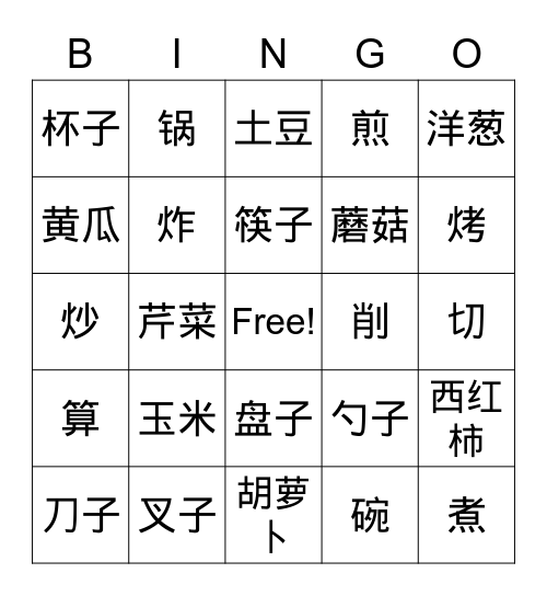 Unit 5 Lesson C Bingo Card
