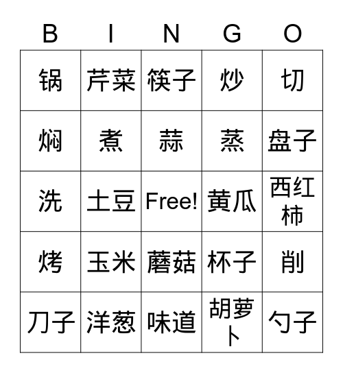 Unit 5 Lesson C Vocabulary Bingo Card