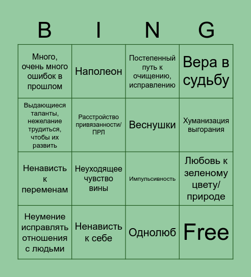 2 Bingo Card