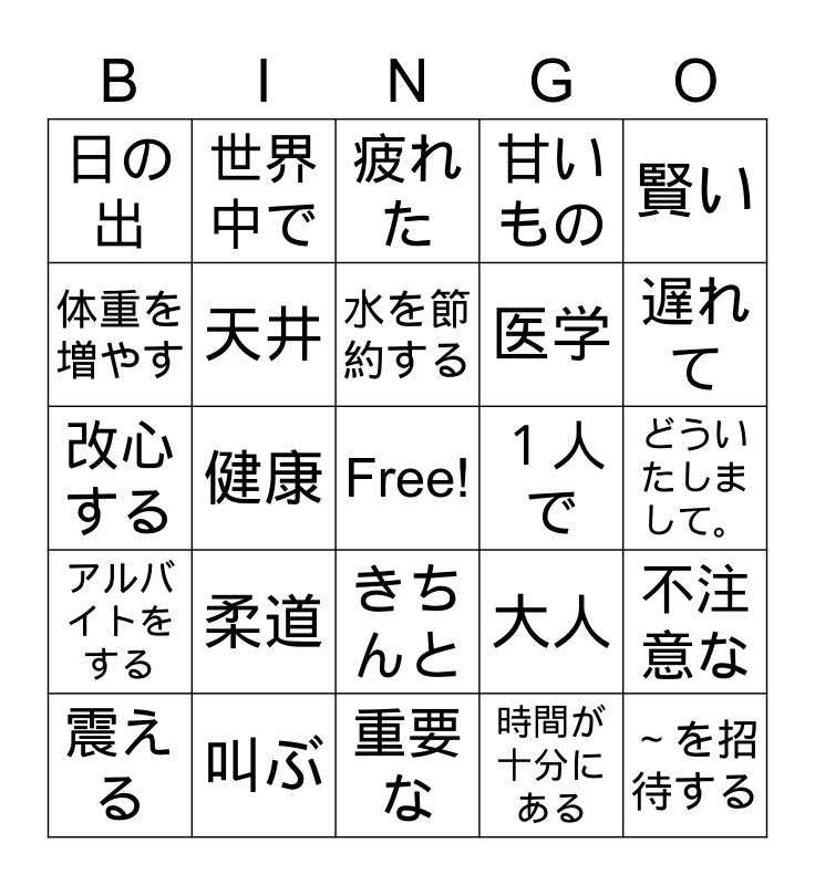 Lesson 7 Bingo Card