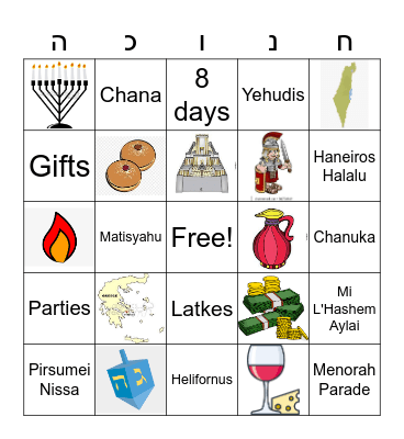 Chein Family Chanukah Bingo Game Bingo Card