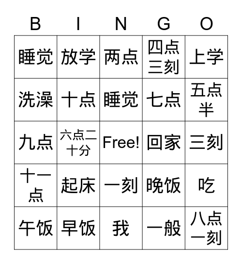 Daily Routine Bingo Card