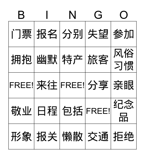 Orange Bingo Card