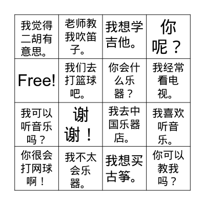 Chapter 6 Playing Instruments Bingo Card