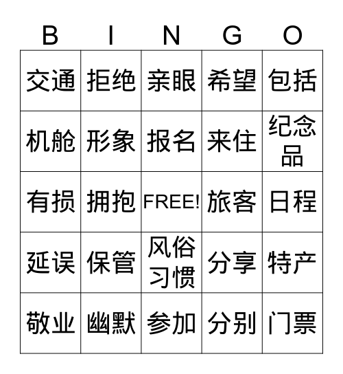 T.I. Bingo Card