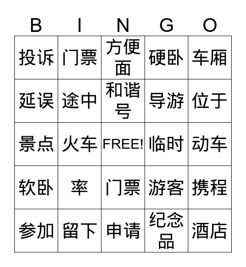 A Game of Prediction Bingo Card