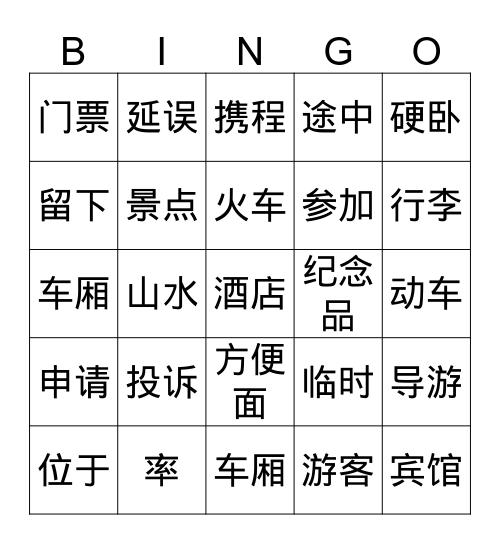 밍디밍디 Bingo Card