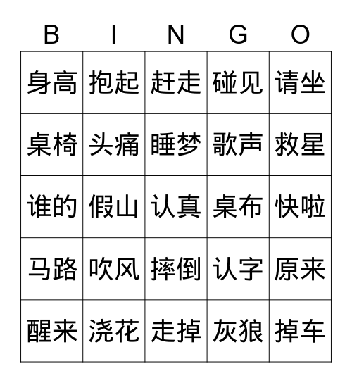 L31-34词语复习 Bingo Card