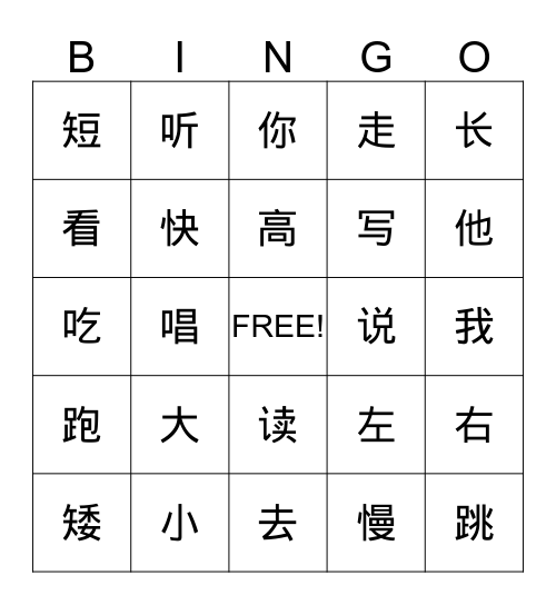 复习 bingo 一 Bingo Card