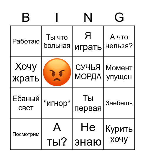 День с Тимуром БИНГО Bingo Card