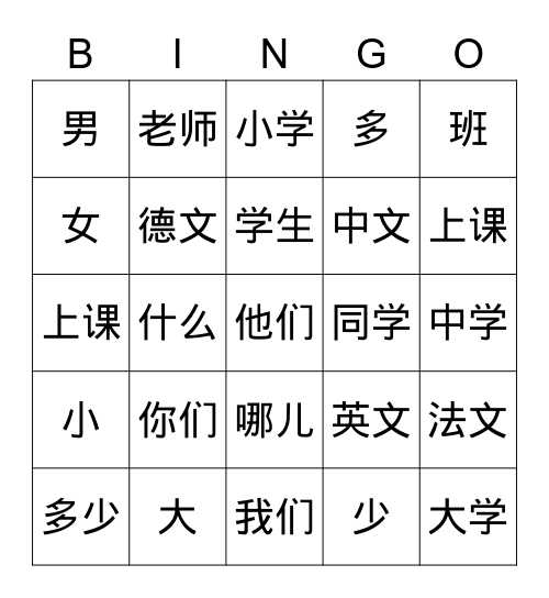 7.8.9课 Bingo Card