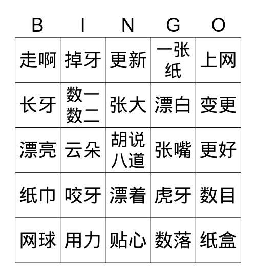 L43-44词语复习（造句） Bingo Card