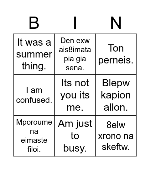 Sinefia me pi8anotita na bre3ei Bingo Card