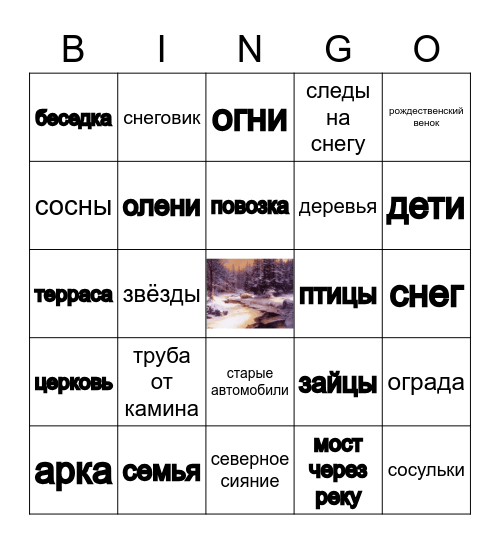 Кинкейд и его подражатели Bingo Card