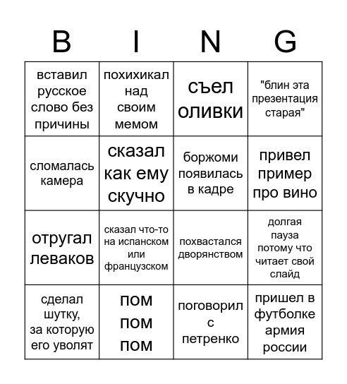 лекции ао Bingo Card