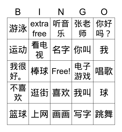 Chinese sport activity Bingo Card