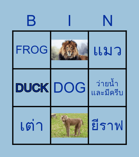 Animal Bingo Card