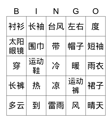 Weather, Temperature & Clothing Bingo Card