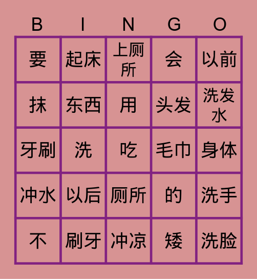 HLHB 1B CHAPTER 12.1 Bingo Card