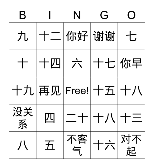 一年级Bingo Card