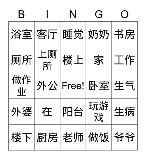 Ivory 和 Matei Bingo Card