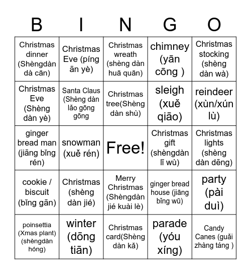 Sat-聖誕節/圣诞节 (Pin Yin + English) Bingo Card