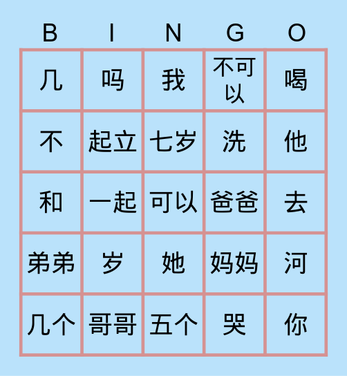 HLHB 1A chapter 3 Bingo Card