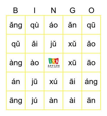 Unit 5 Pinyin Bingo 拼音宾果 Bingo Card
