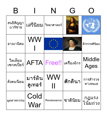 Today In History Bingo Card