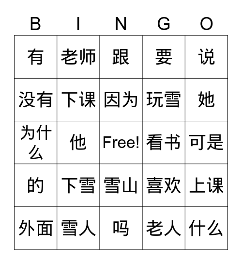 Mandarin Bingo Card