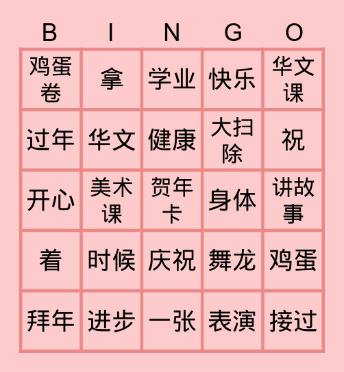 HLHB 2A chapter 2 Bingo Card