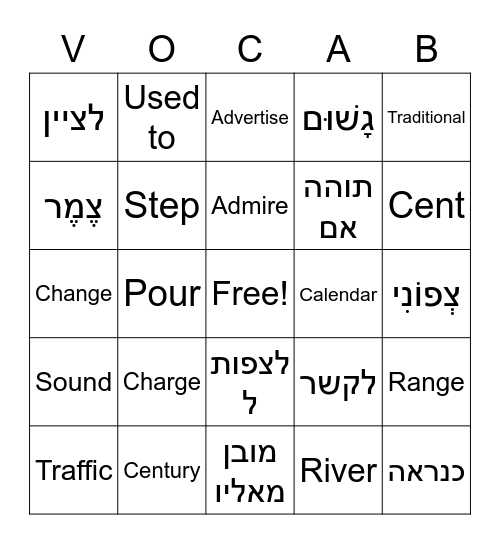 Vocabulary Review Bingo Card