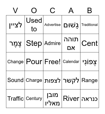 Vocabulary Review Bingo Card