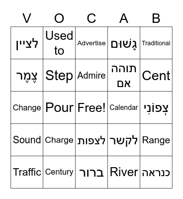 Vocabulary Review Bingo Card