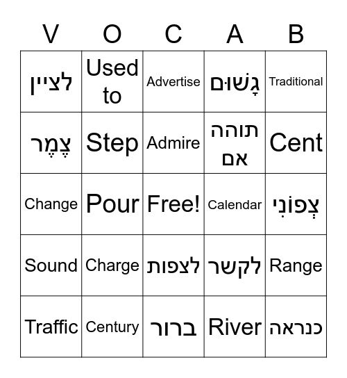 Vocabulary Review Bingo Card