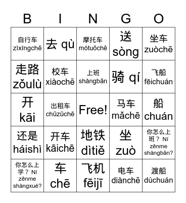 C8-Transportation (Hanzi/Pinyin) Bingo Card