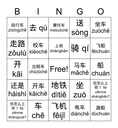 C8-Transportation (Hanzi/Pinyin) Bingo Card