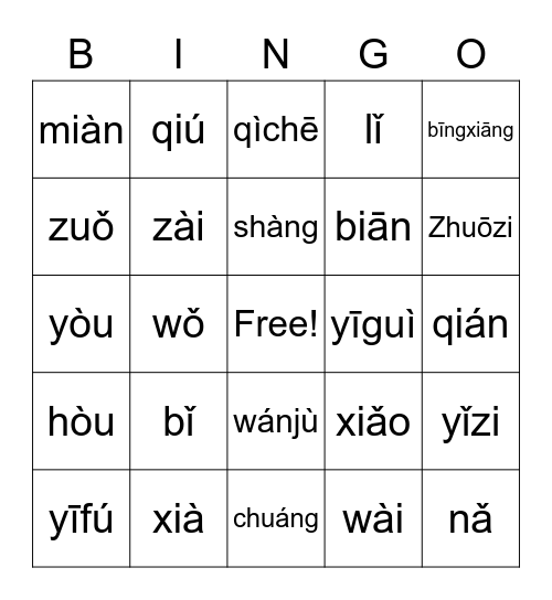在哪裡 zài nǎlǐ Bingo Card