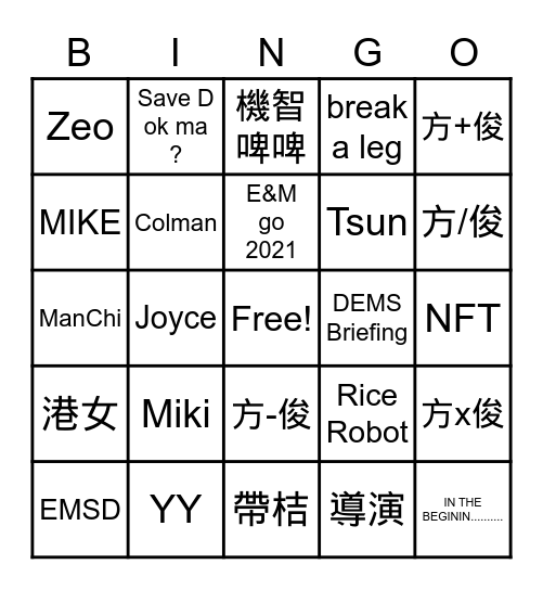 20 Dec x'mas thank you dinner Bingo Card