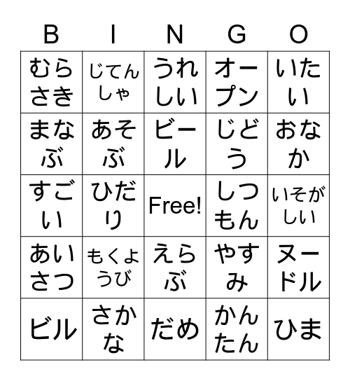 JDG ビンゴ Bingo Card