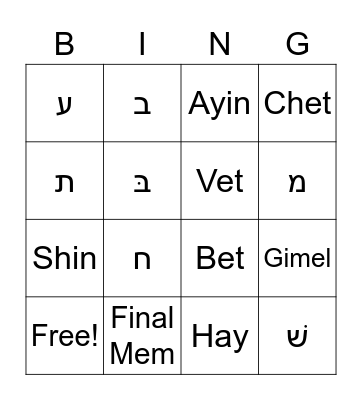 Hebrew Letters Bingo Card