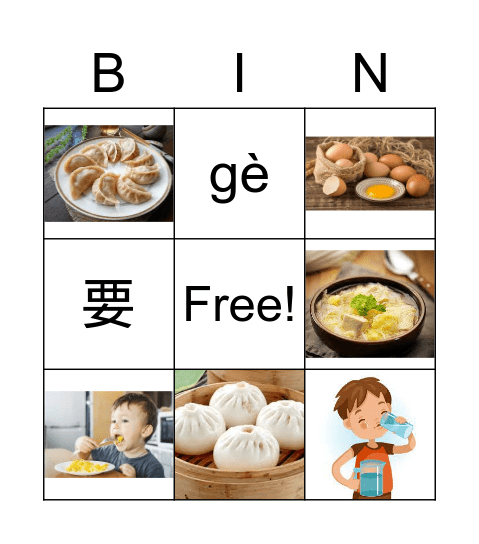 ชุดคำศัพท์เรื่องอาหาร Bingo Card