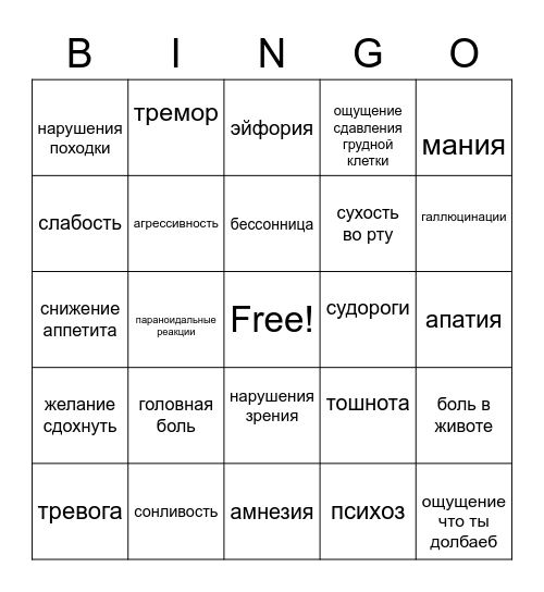 хуинго Bingo Card