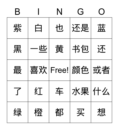 U3P1 宾果 Bingo Card