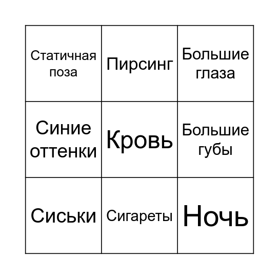 mxxonii the artist bingo Card